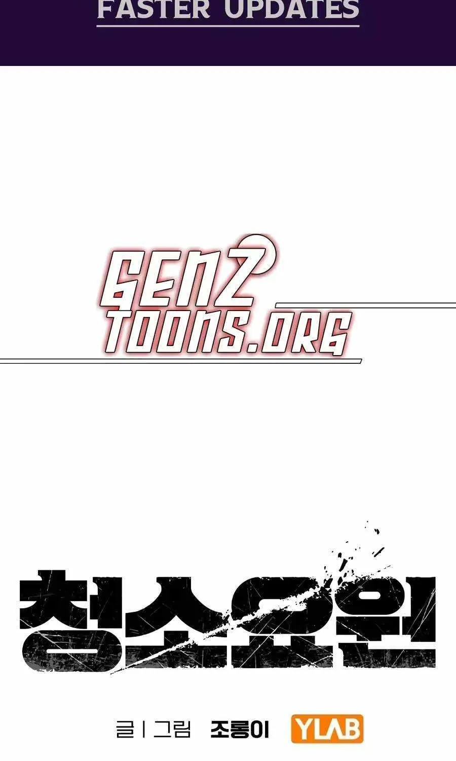 Chapter 42 — page 3
