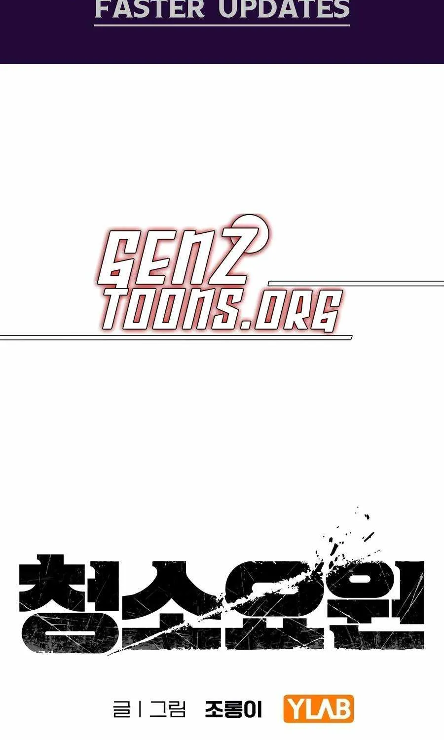 Chapter 45 — page 3