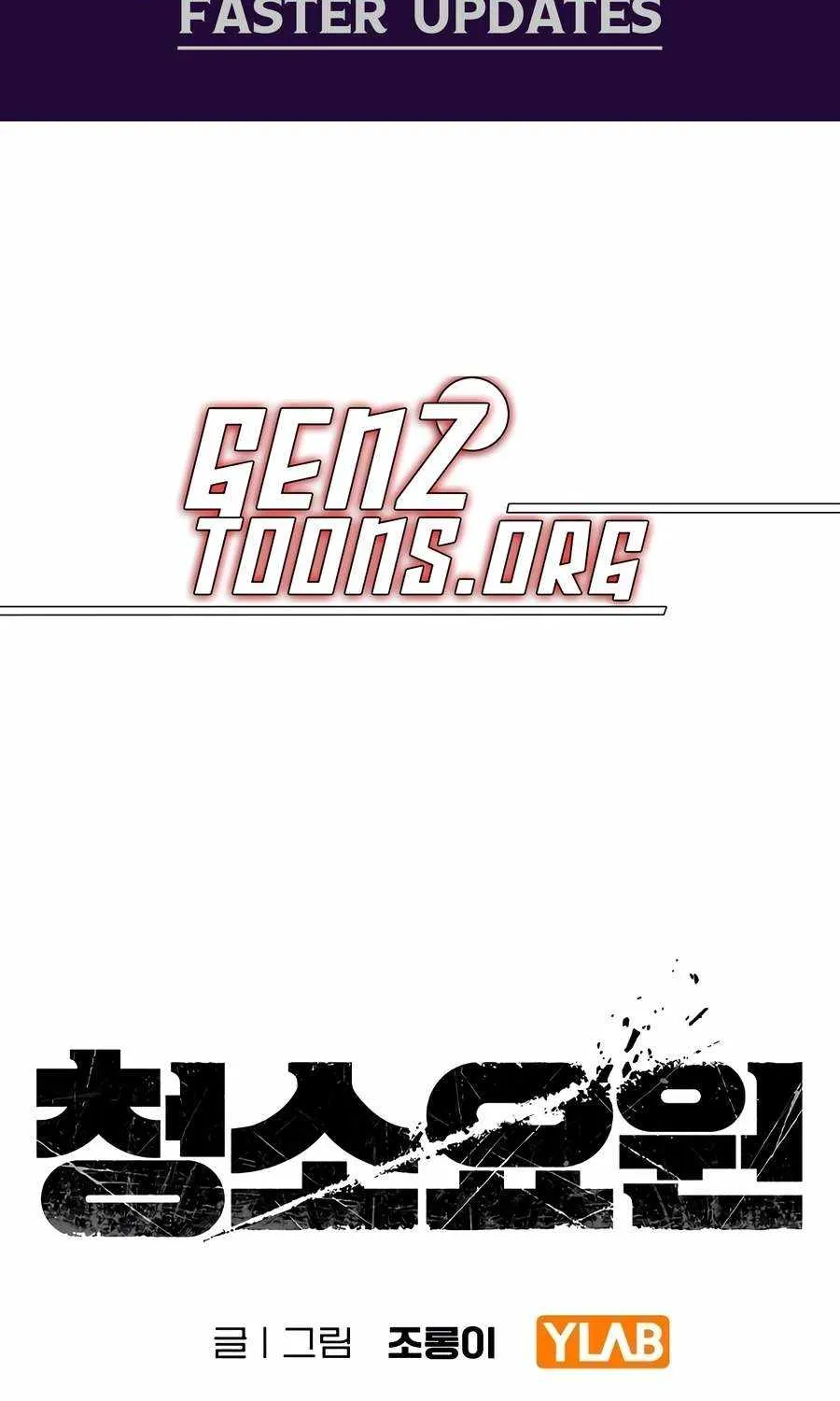 Chapter 48 — page 3