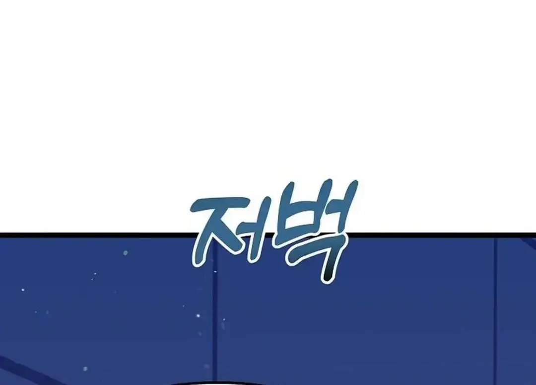 Chapter 38 — page 59