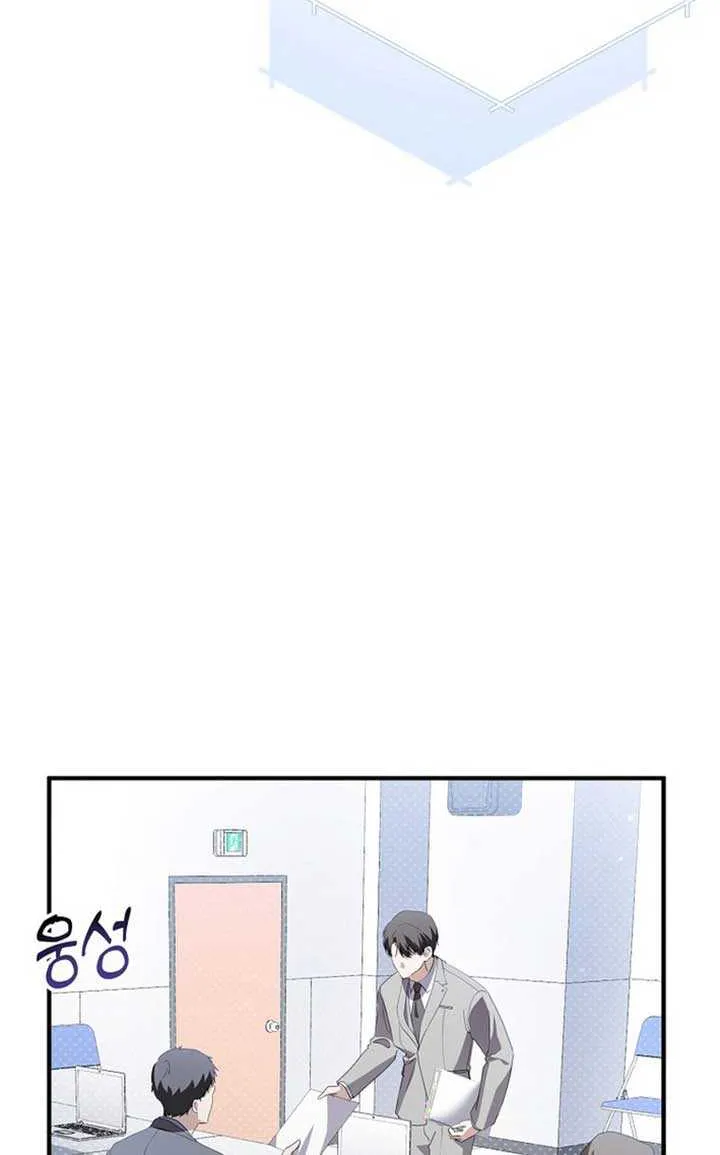 Chapter 73 — page 21