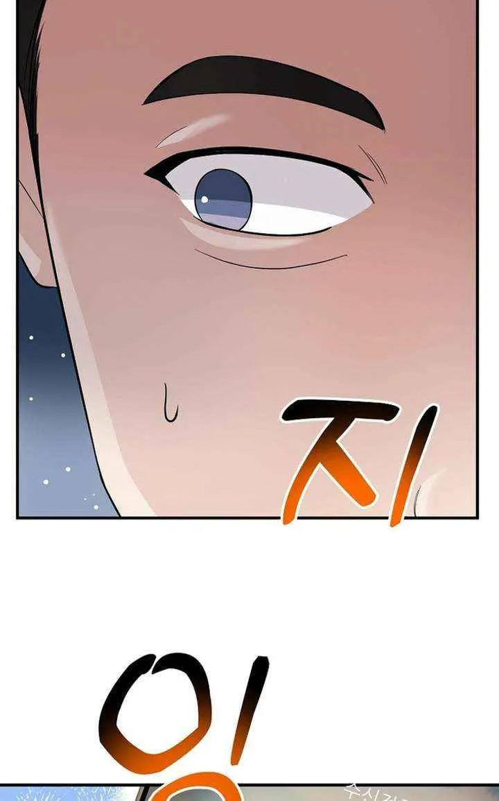 Chapter 82 — page 43