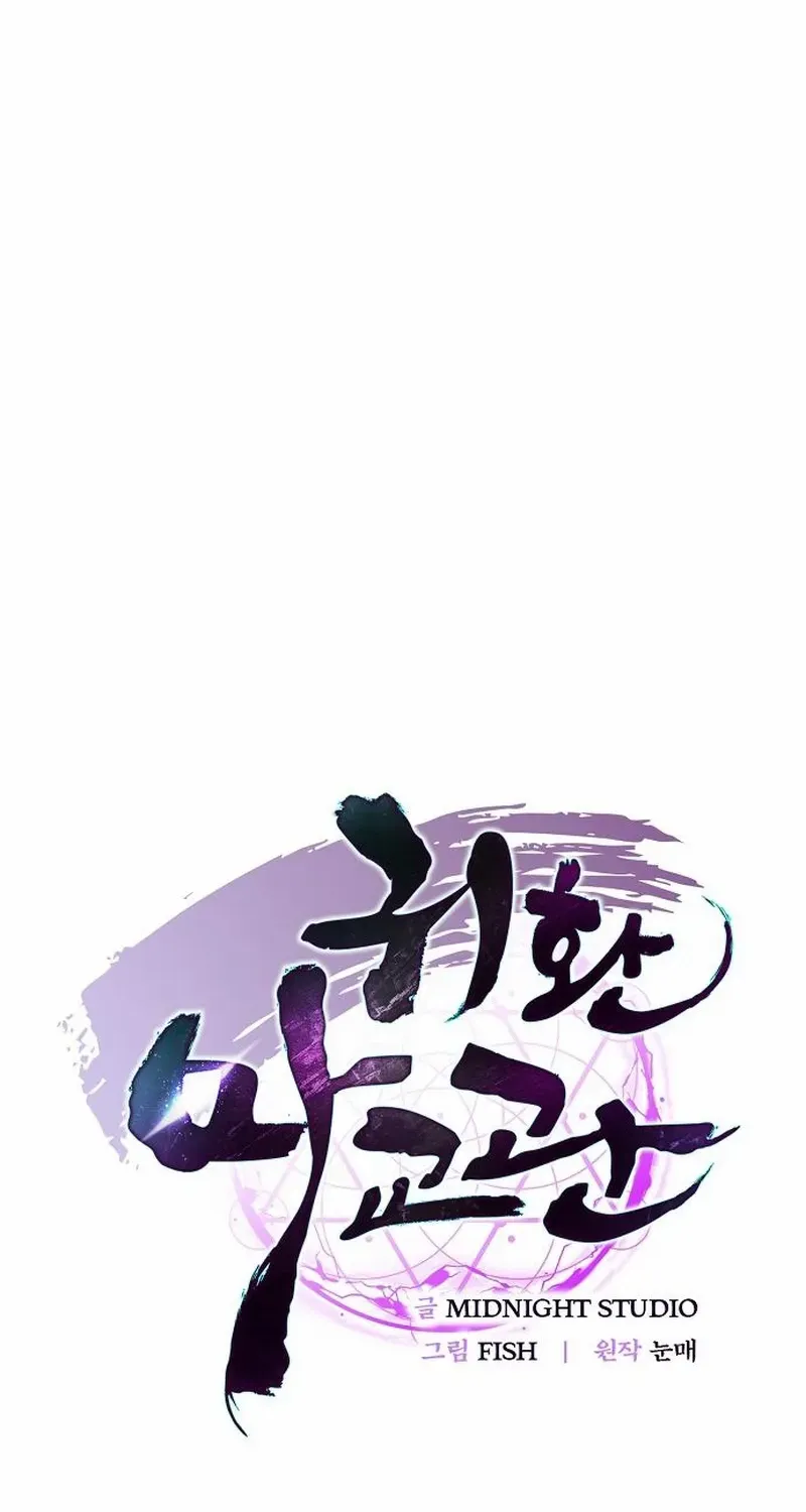 Chapter 22 — page 77