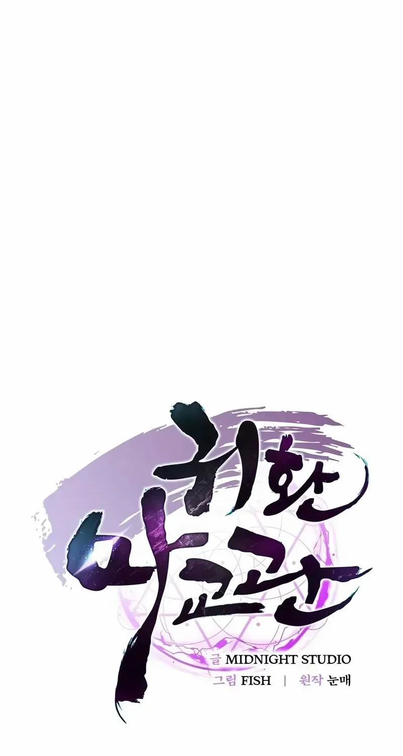 Chapter 8 — page 25