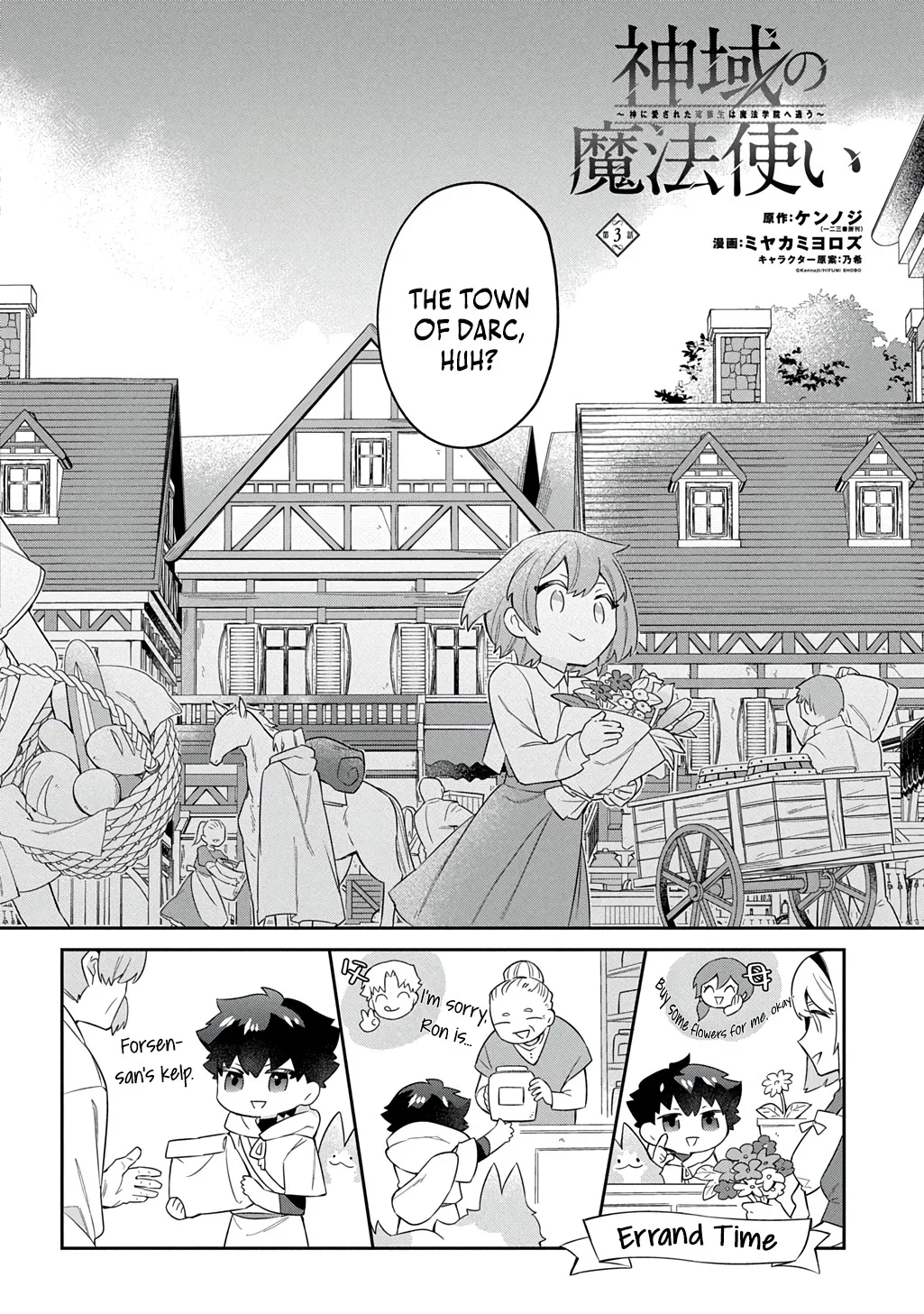 Chapter 3 — page 3