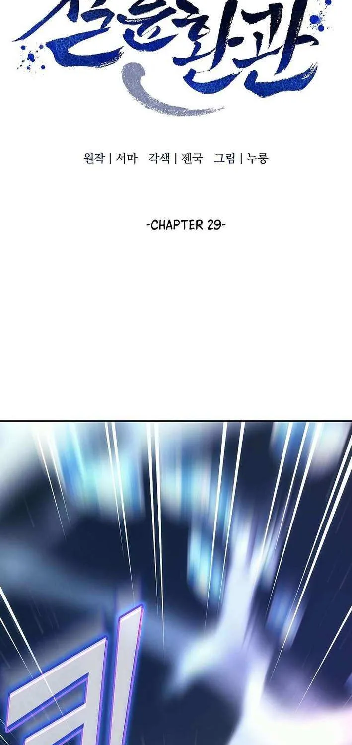 Chapter 29 — page 2