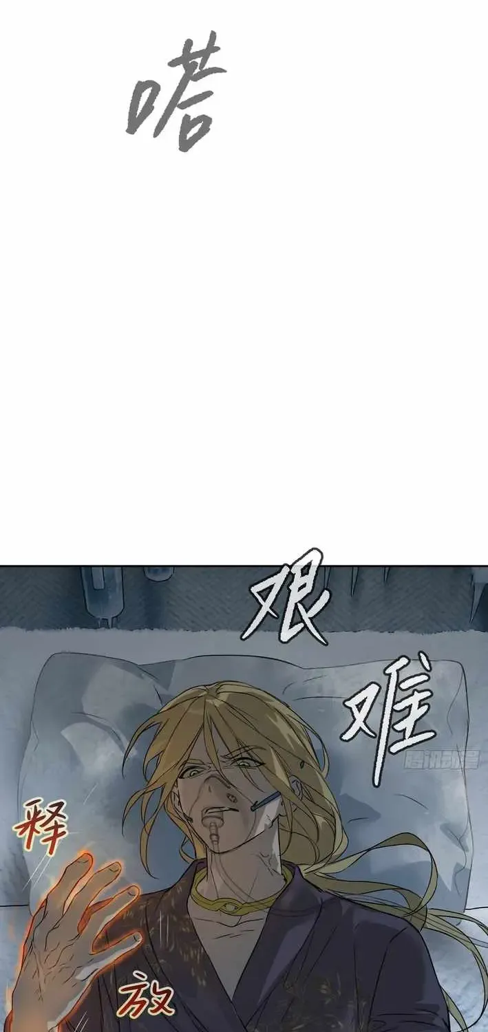 Chapter 93 — page 79