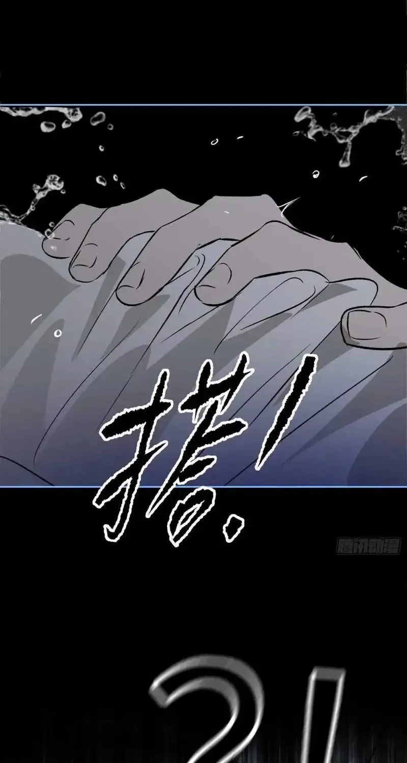 Chapter 96 — page 44