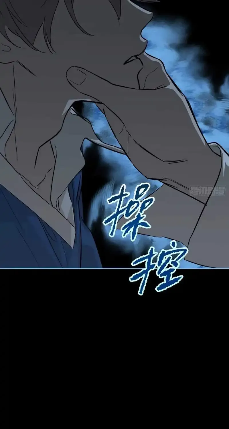 Chapter 96 — page 71