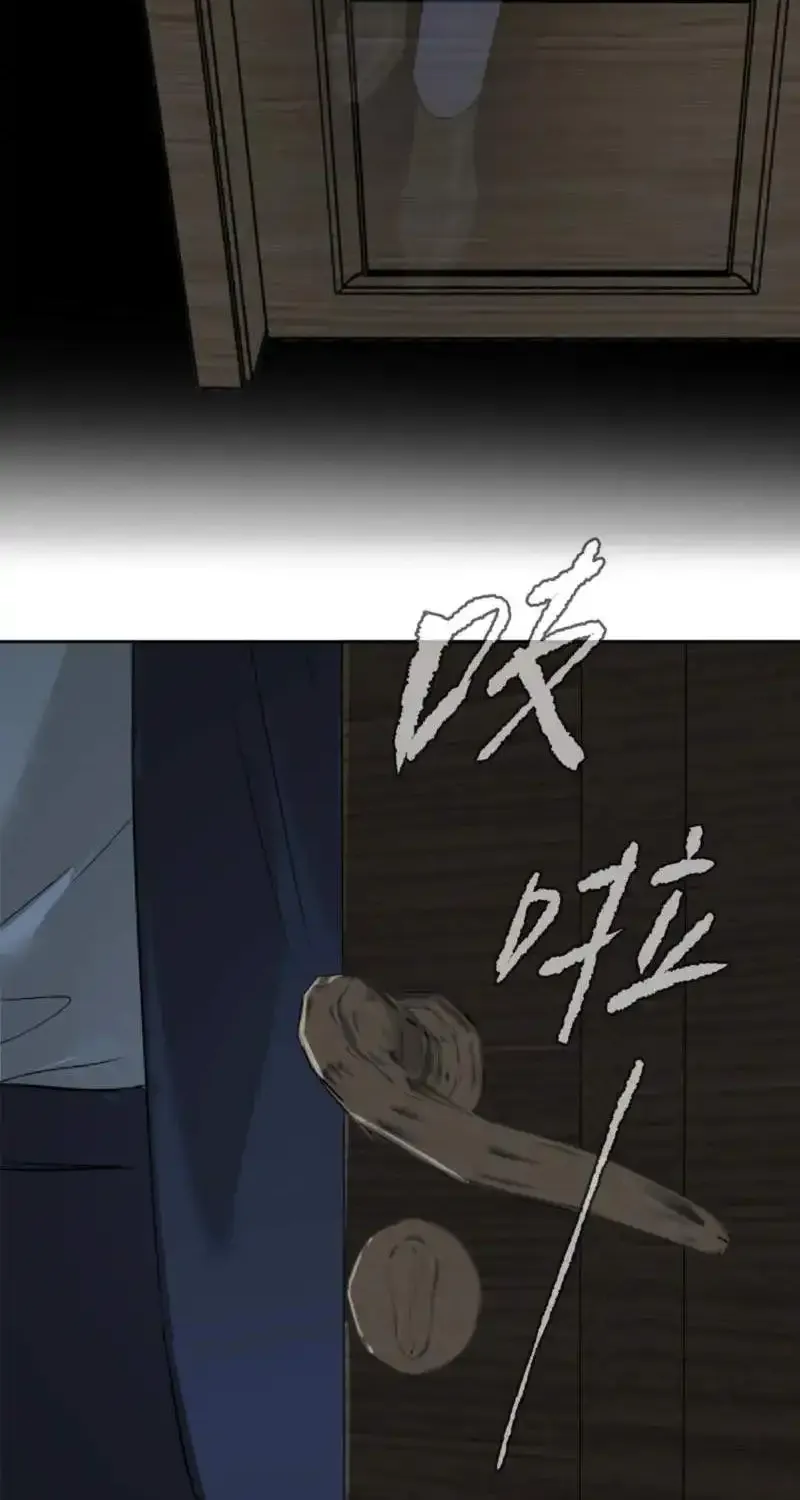 Chapter 97 — page 74