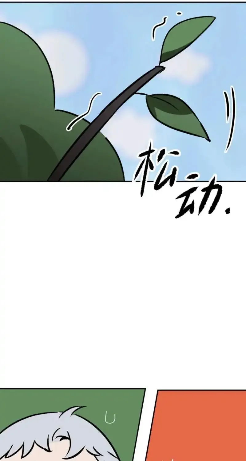 Chapter 99 — page 3