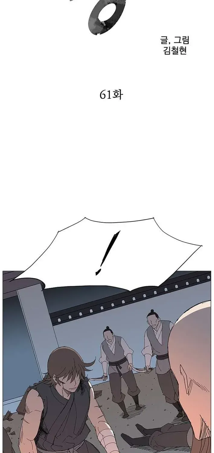 Chapter 61 — page 5