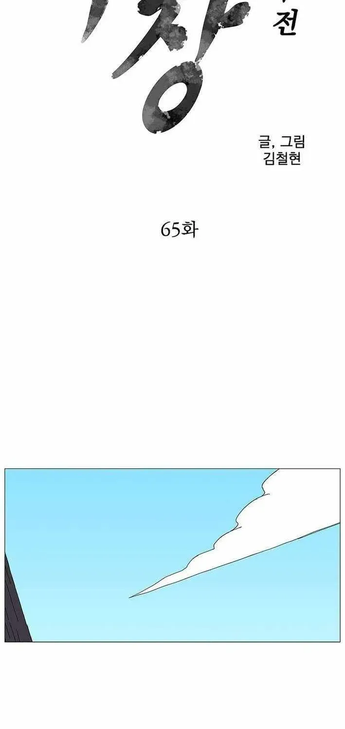 Chapter 65 — page 6