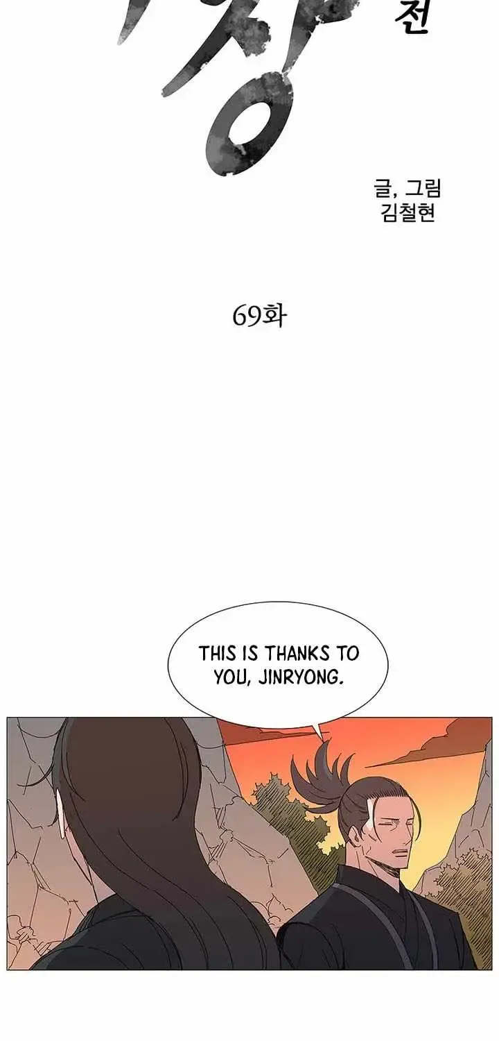 Chapter 69 — page 9
