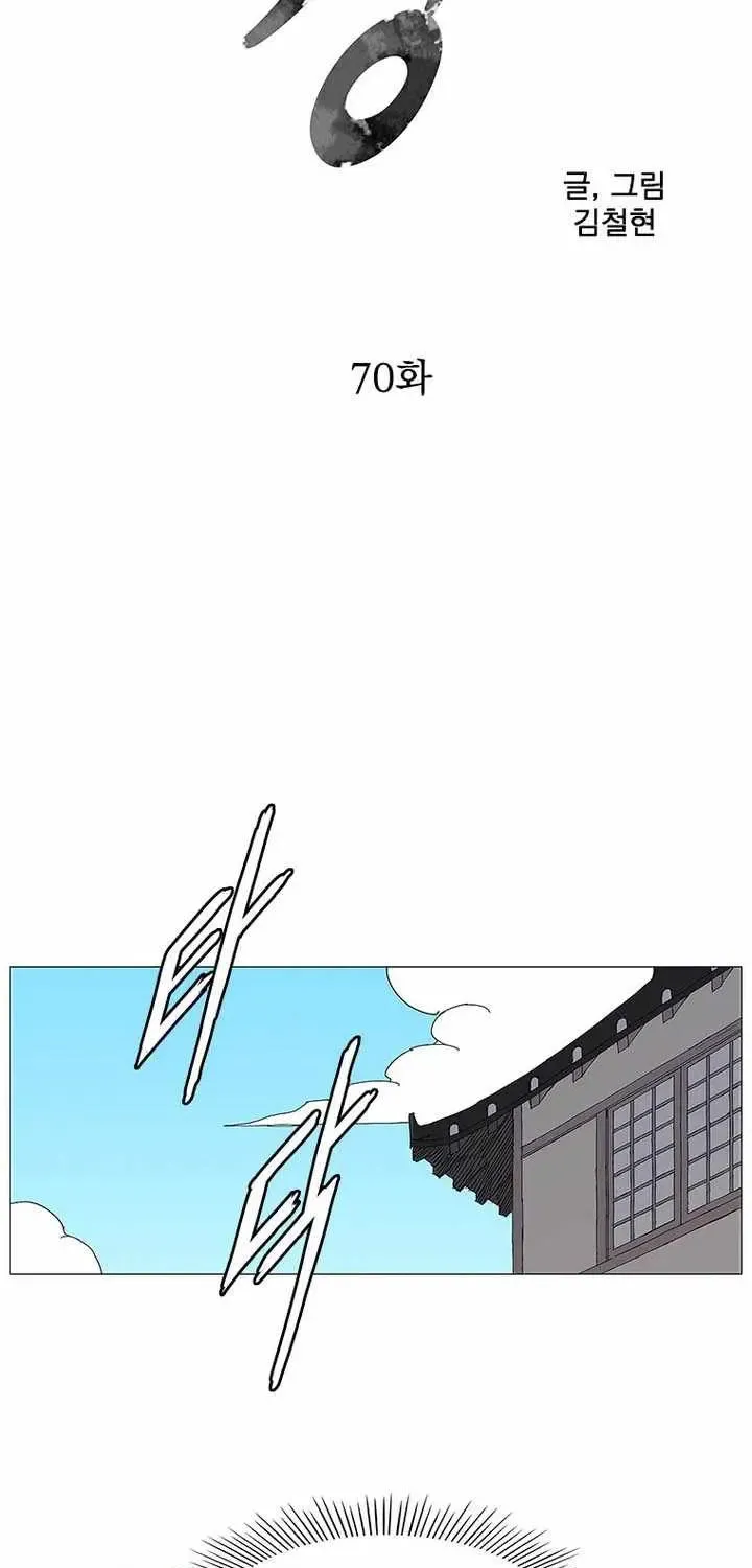Chapter 70 — page 3