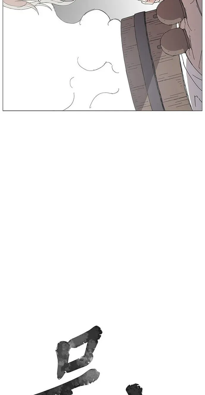 Chapter 86 — page 3