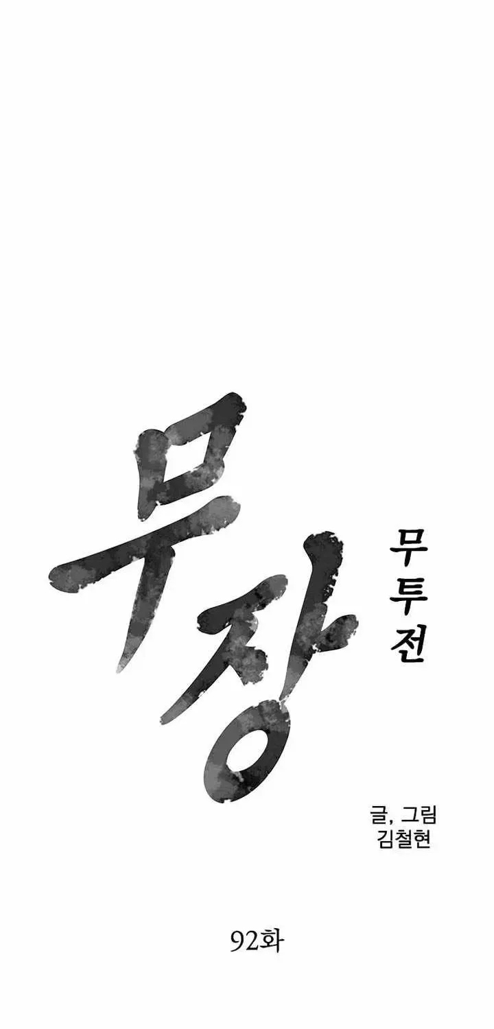 Chapter 92 — page 6