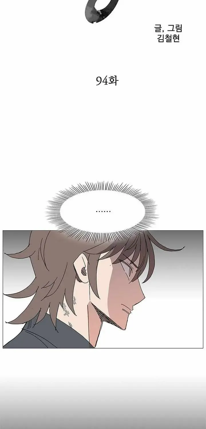 Chapter 94 — page 4