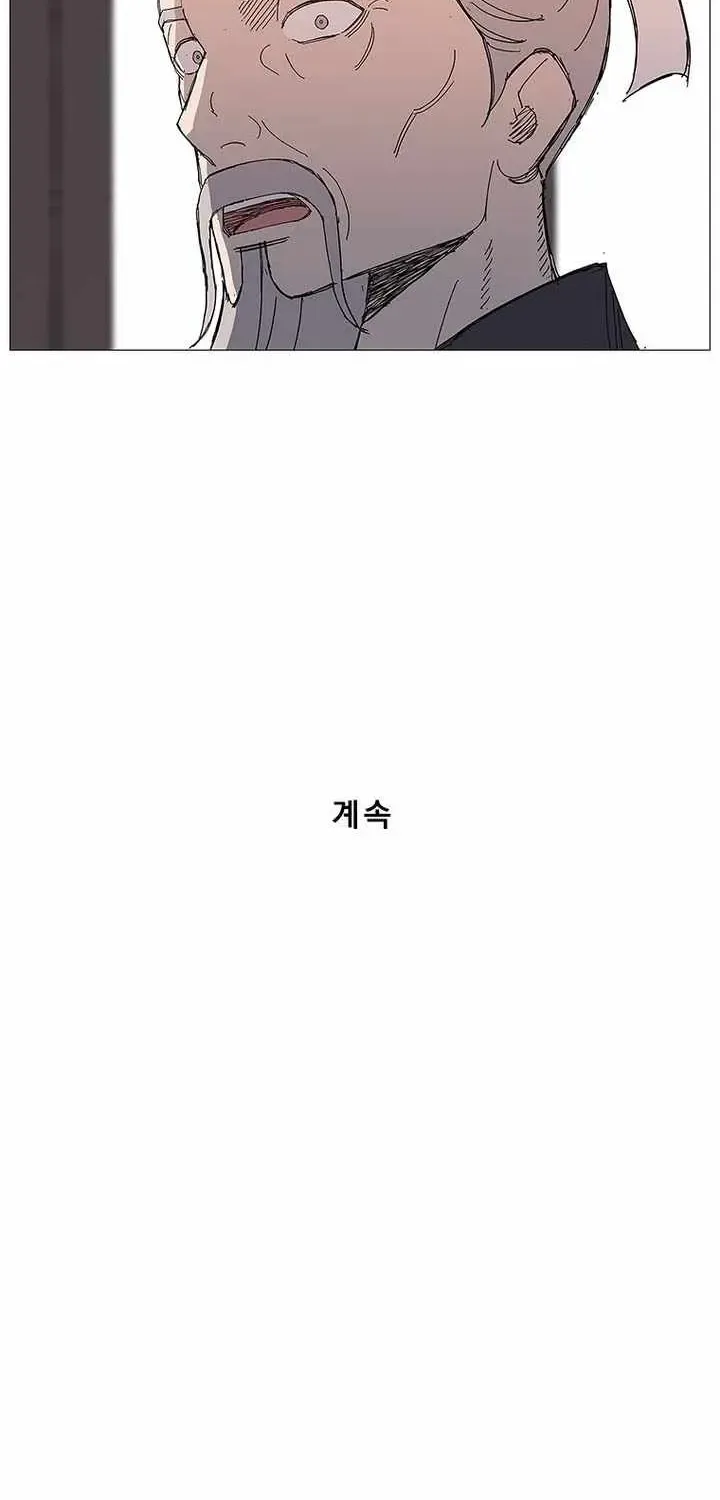 Chapter 98 — page 76