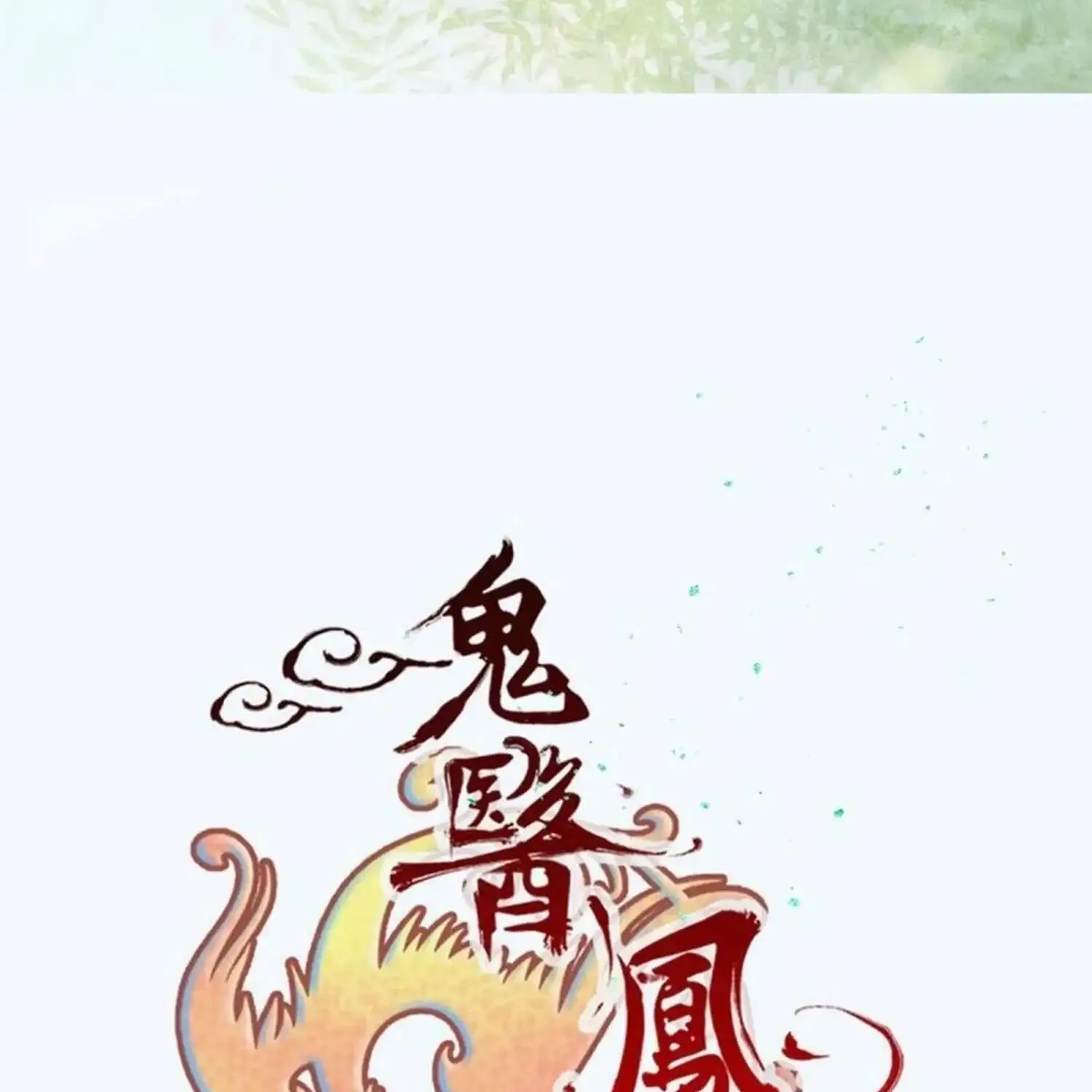 Chapter 648 — page 4