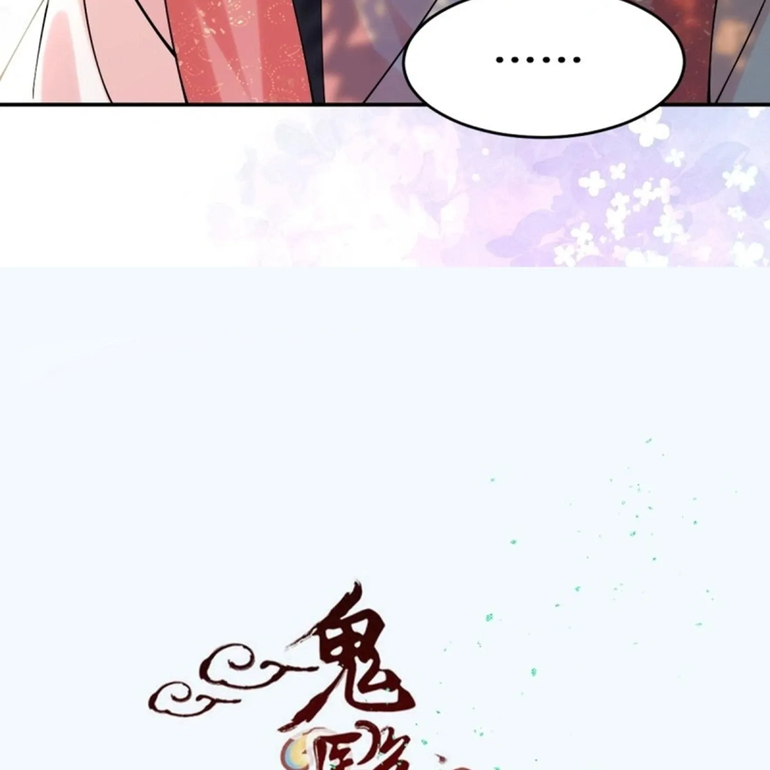 Chapter 649 — page 5