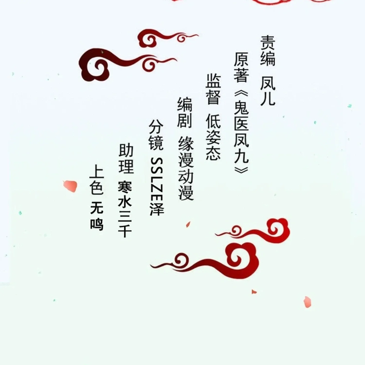 Chapter 654 — page 7