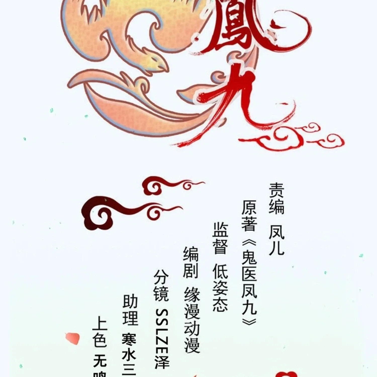 Chapter 657 — page 6