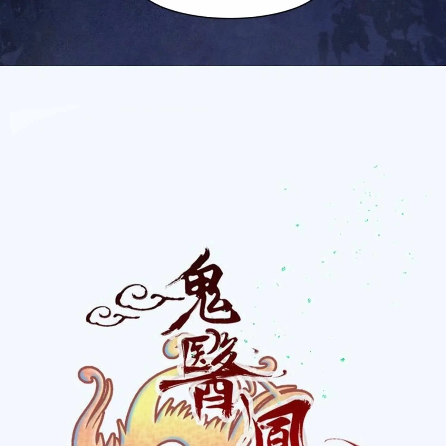 Chapter 659 — page 7