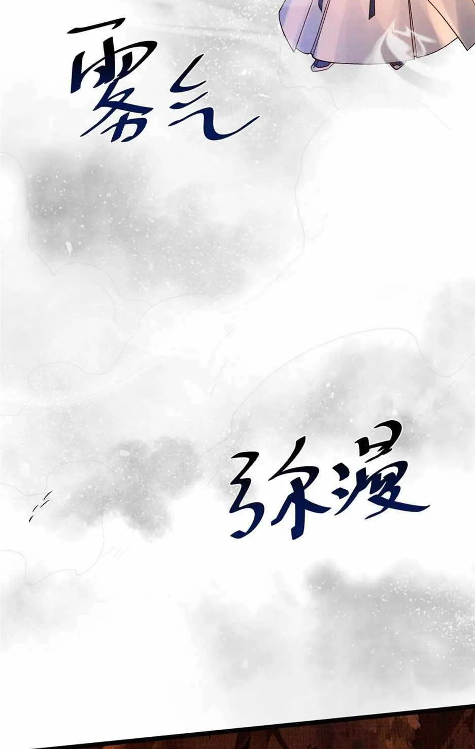 Chapter 17 — page 69