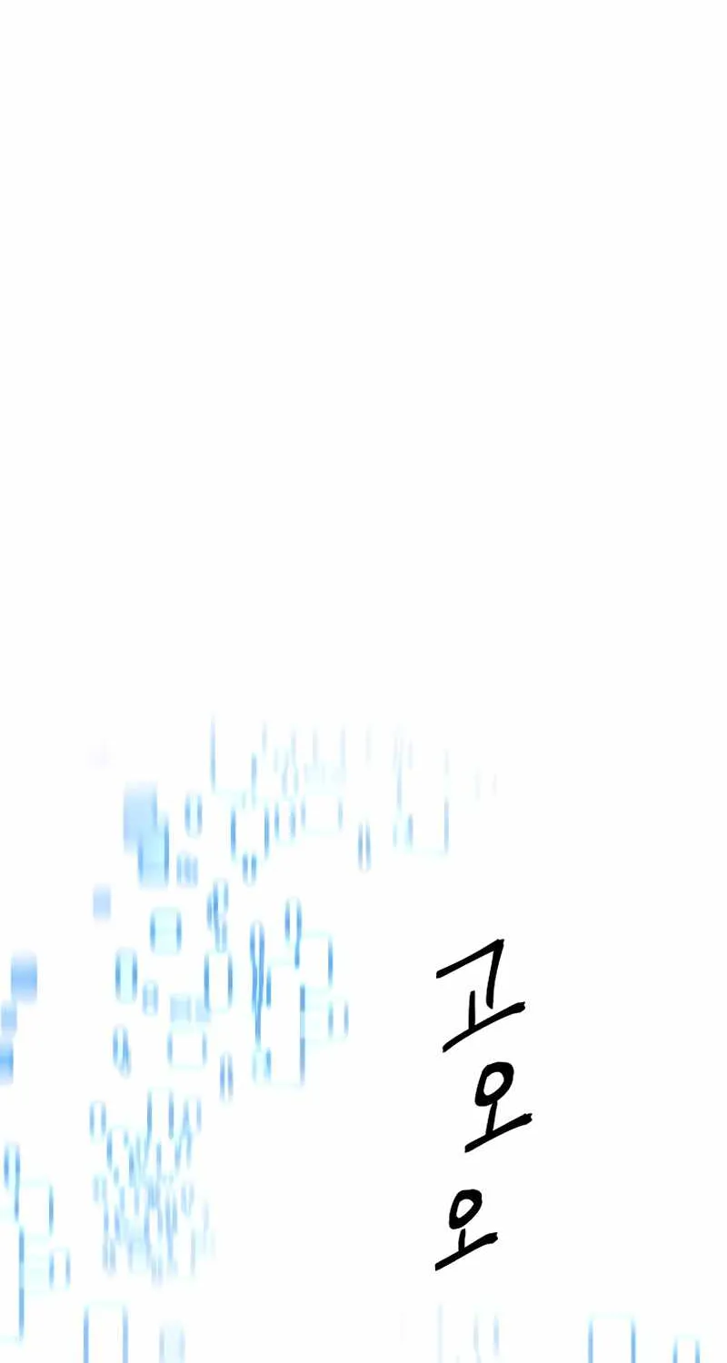 Chapter 7 — page 77