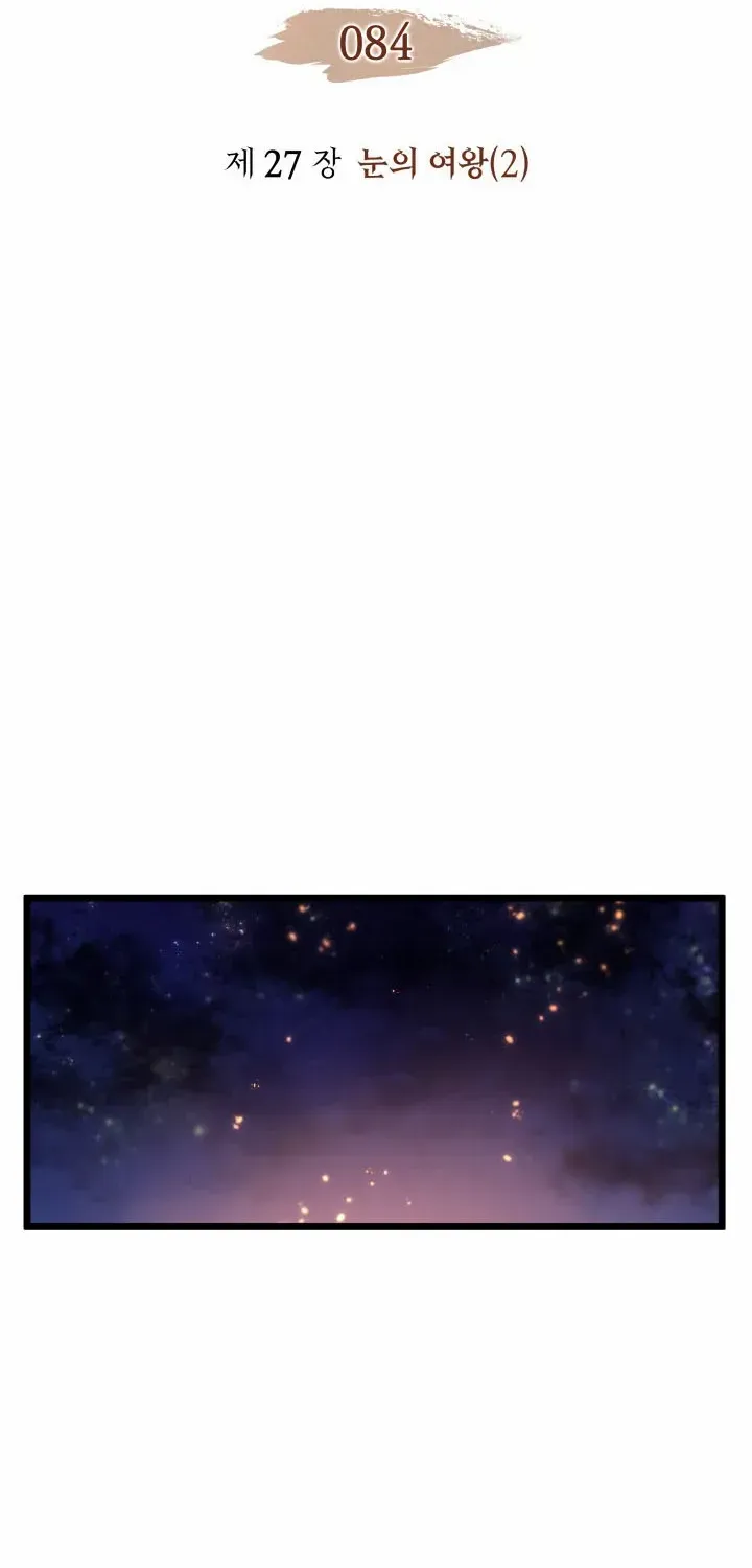 Chapter 84 — page 3