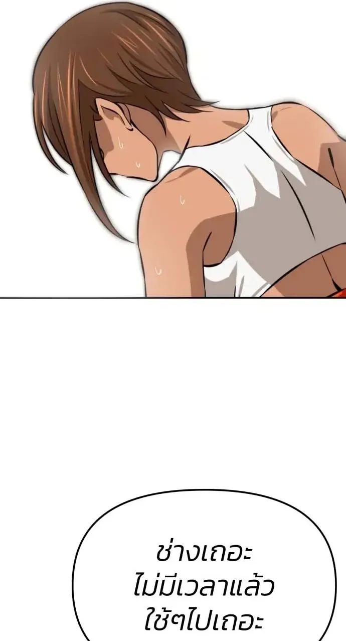 Chapter 13 — page 87