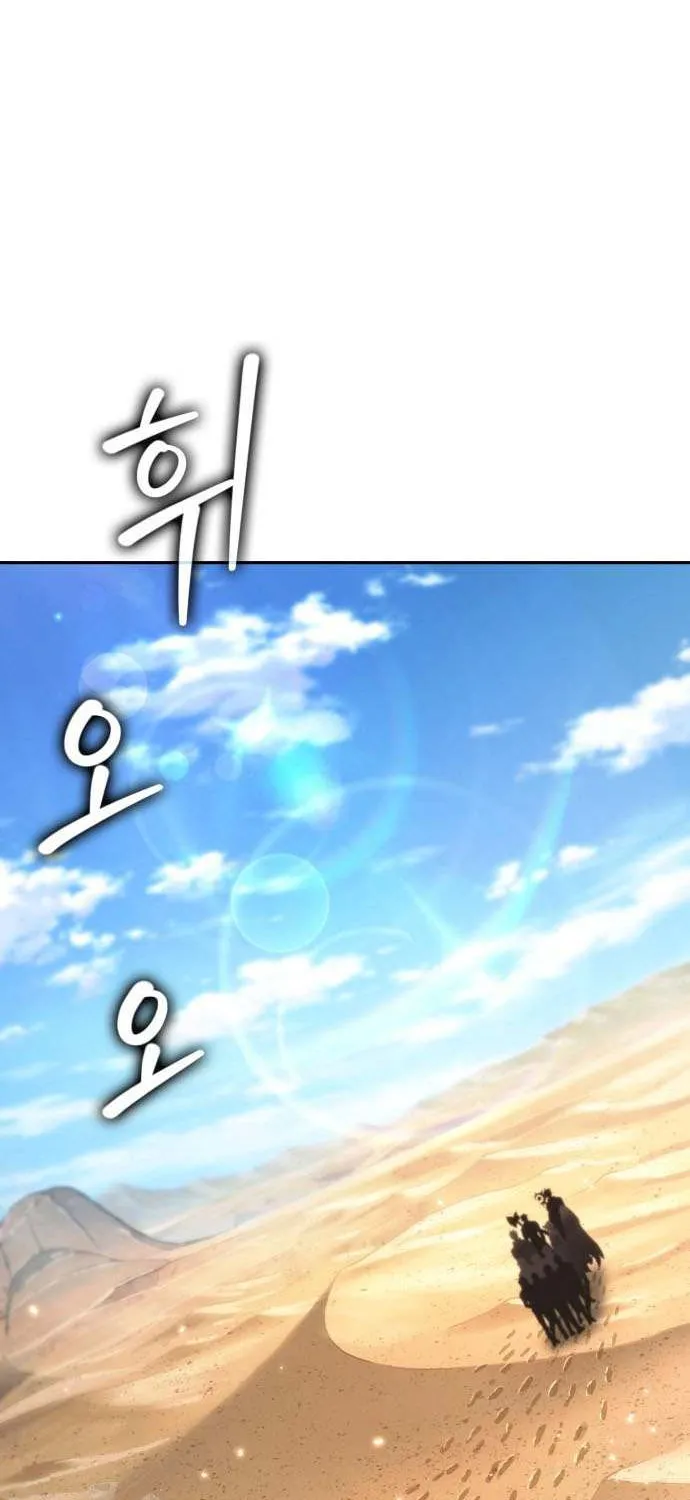 Chapter 96 — page 56