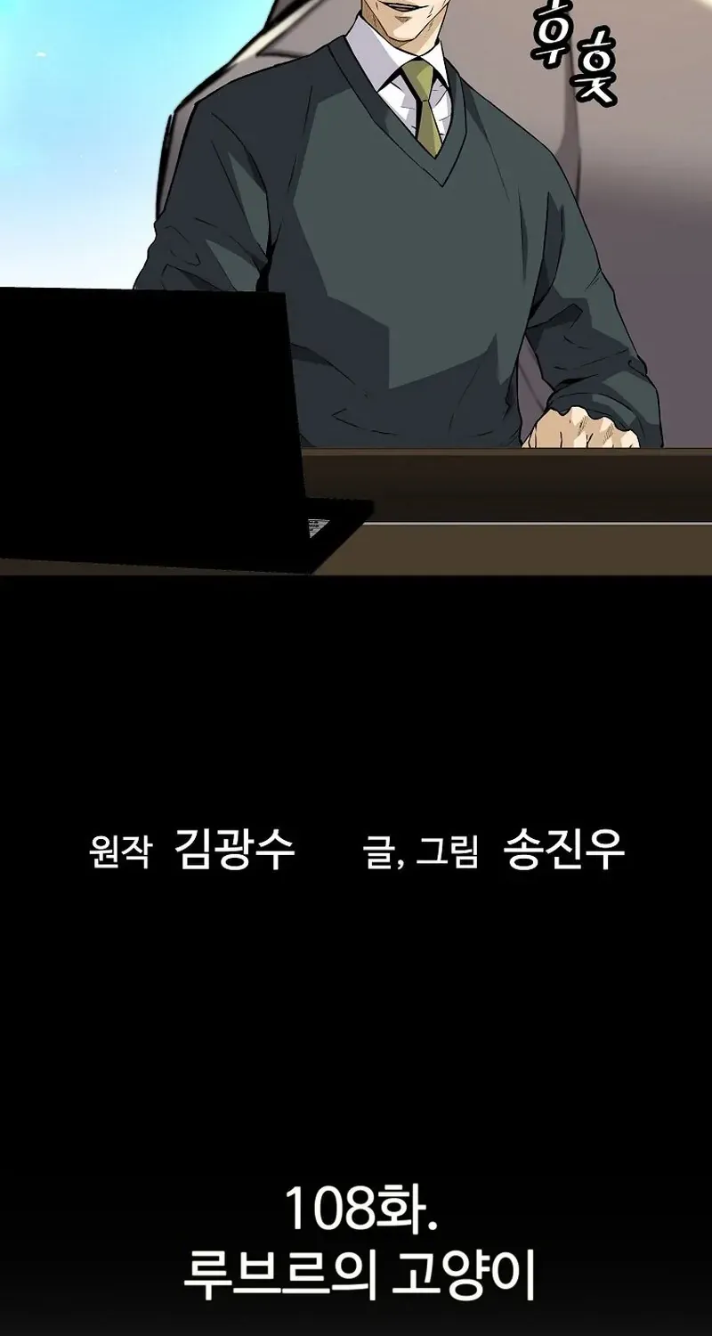 Chapter 109 — page 56