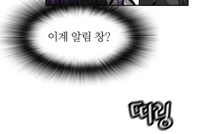 Chapter 127 — page 112