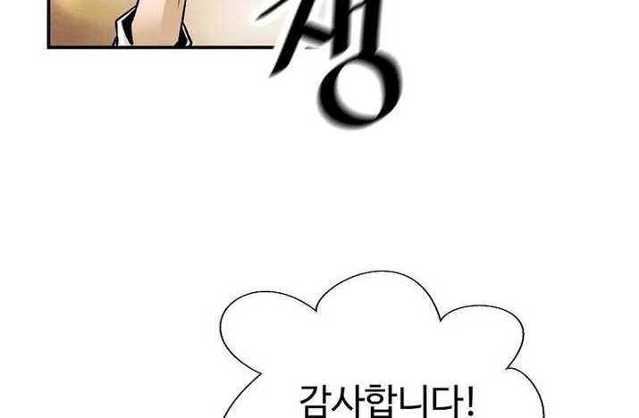 Chapter 127 — page 116