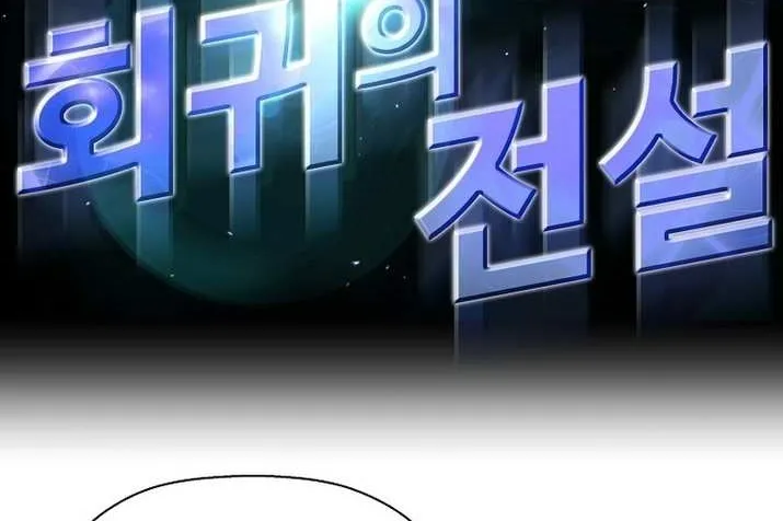 Chapter 127 — page 6