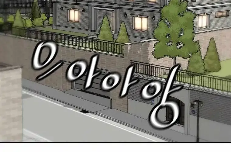 Chapter 131 — page 86