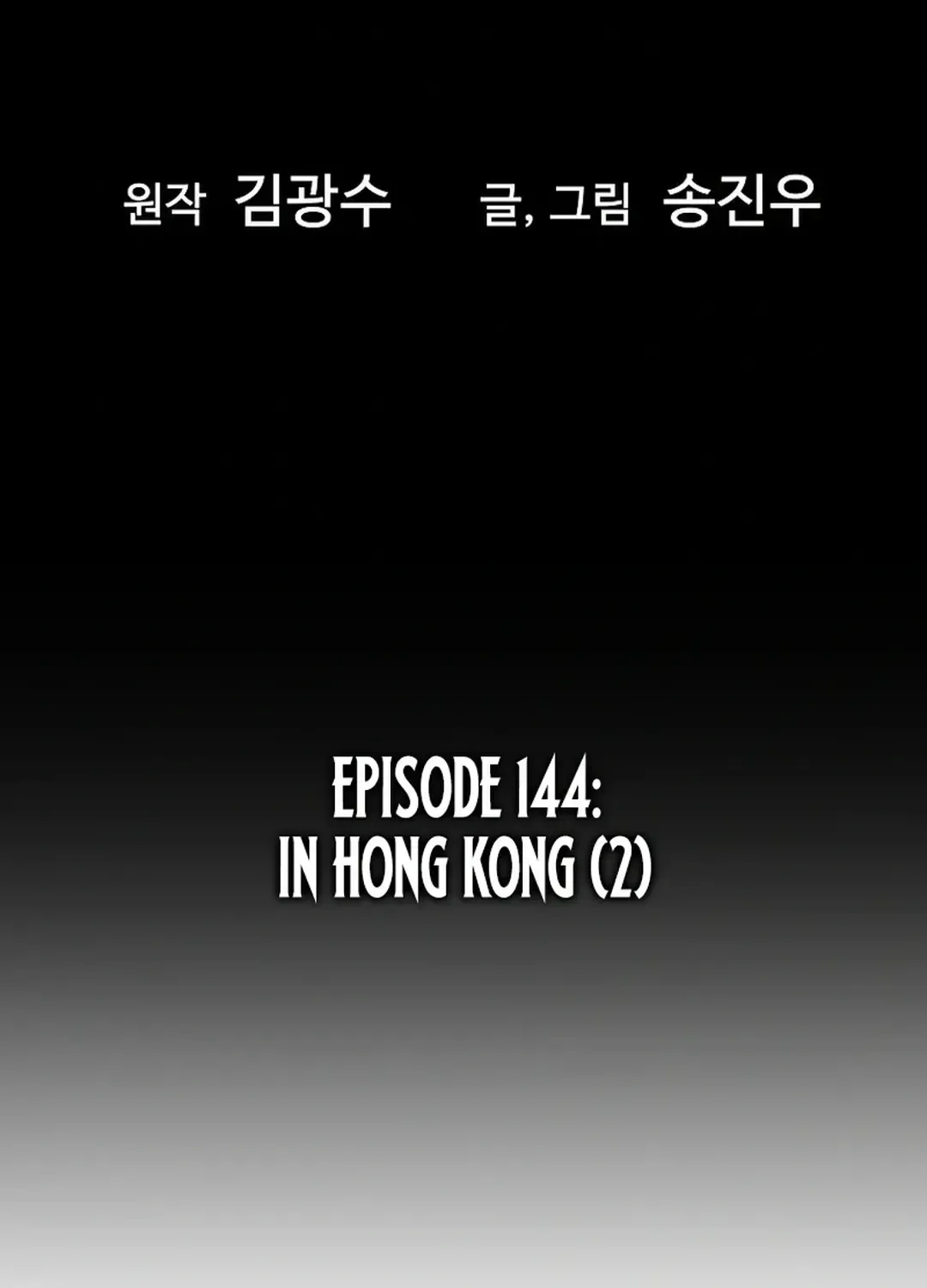 Chapter 146 — page 5