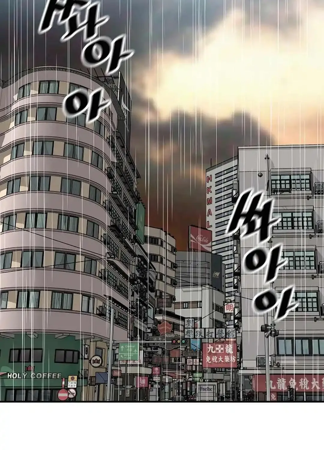 Chapter 147 — page 54