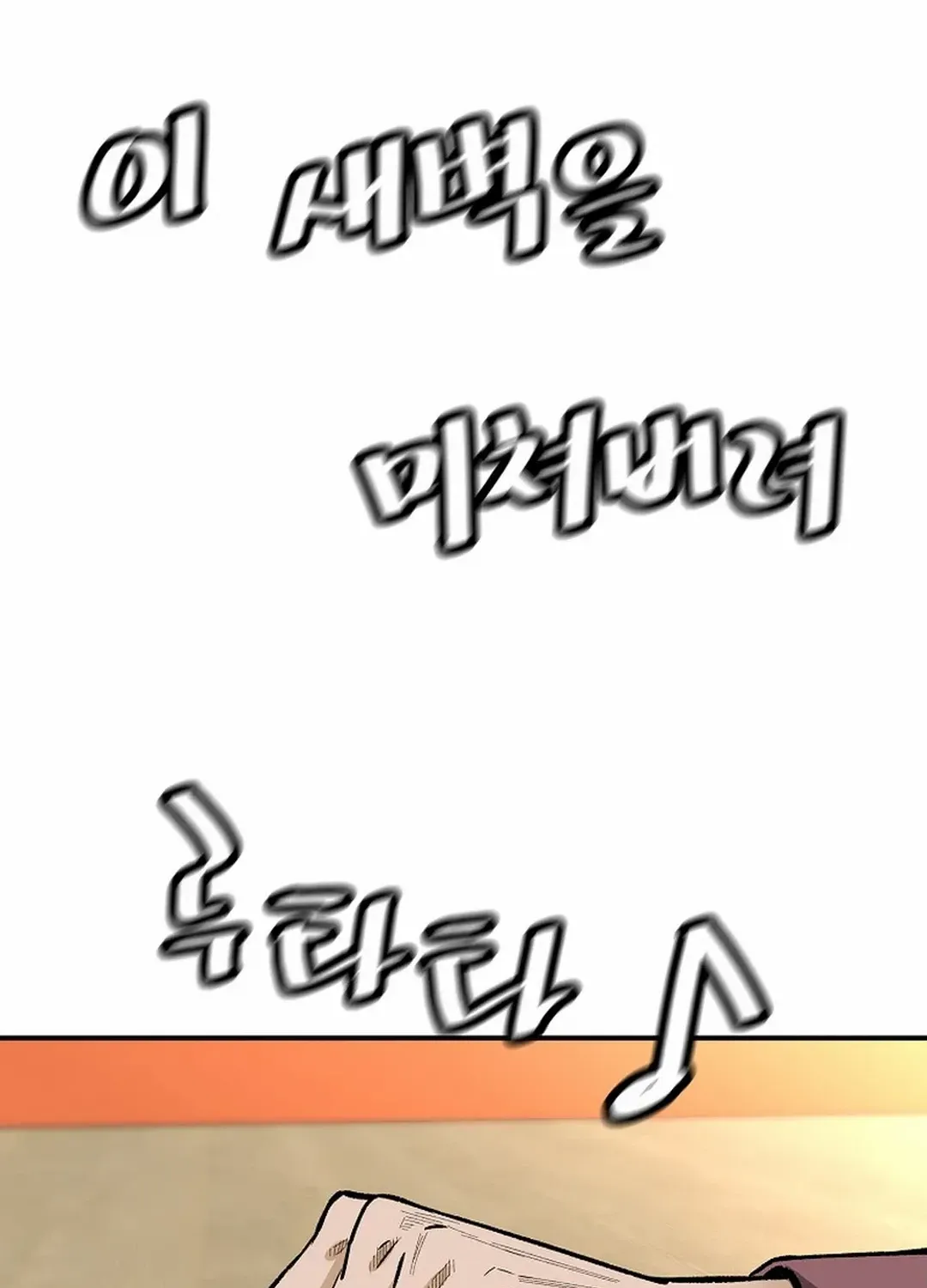 Chapter 157 — page 52
