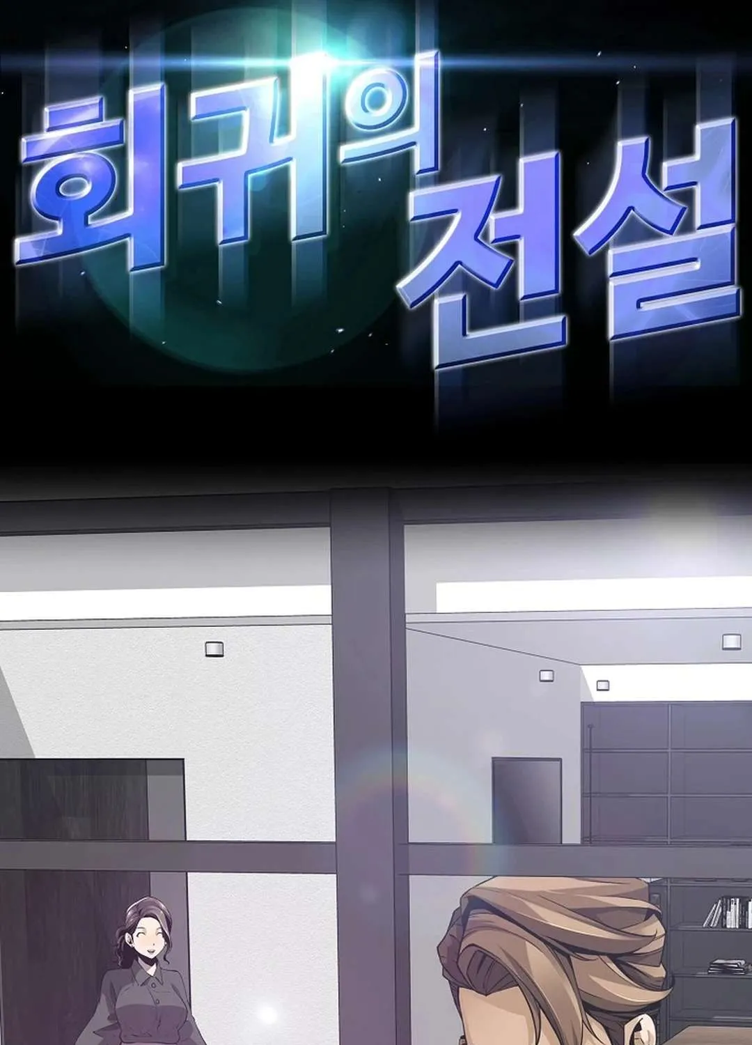 Chapter 170 — page 6