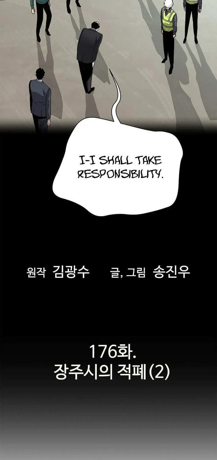 Chapter 178 — page 6
