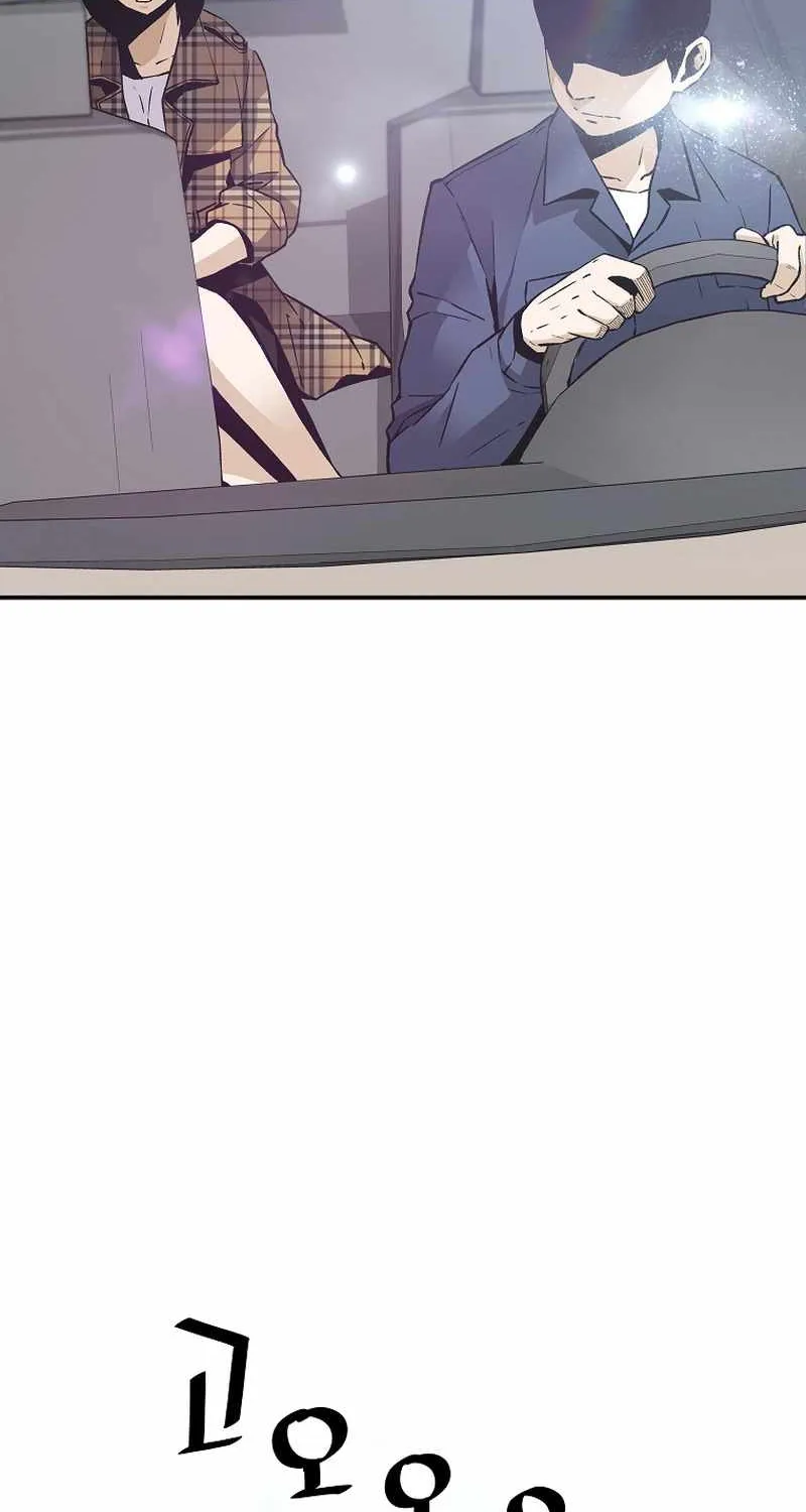 Chapter 84 — page 23