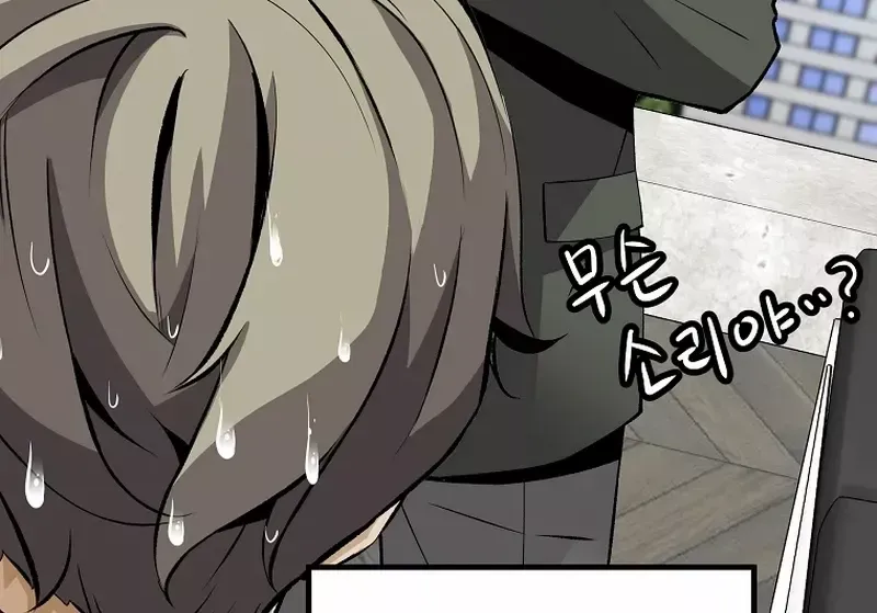 Chapter 95 — page 53