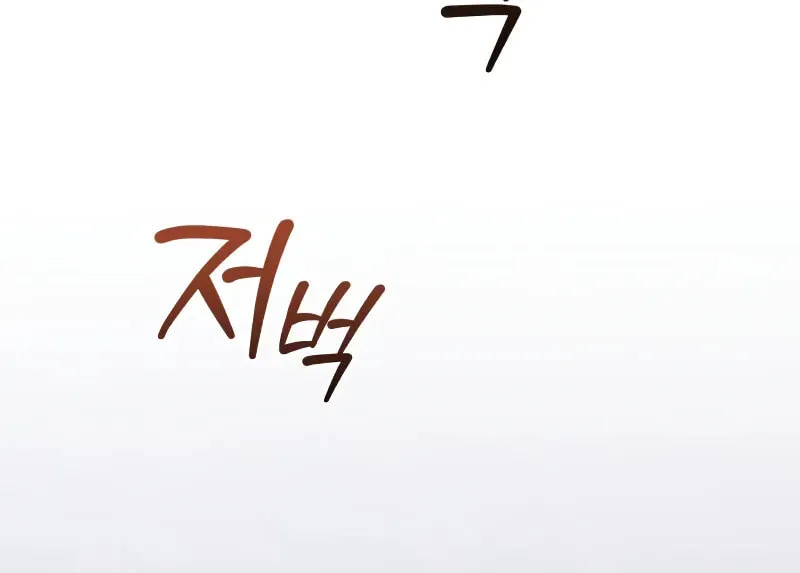 Chapter 10 — page 77