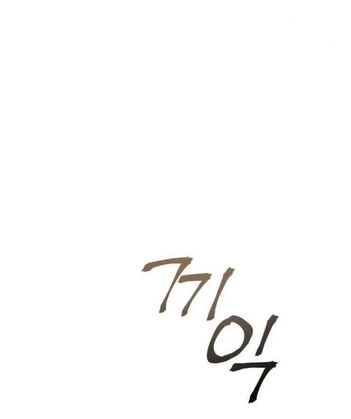 Chapter 23 — page 67