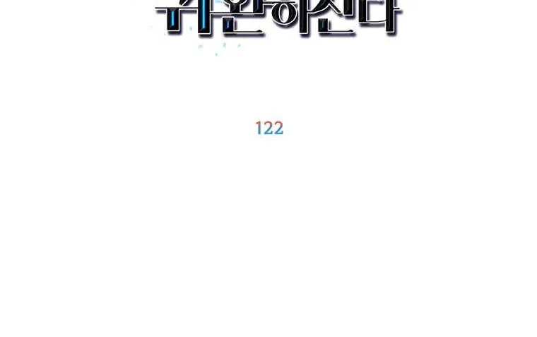 Chapter 122 — page 56