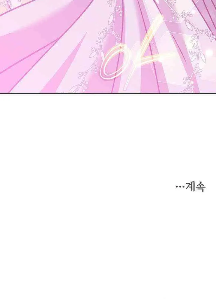 Chapter 188 — page 84