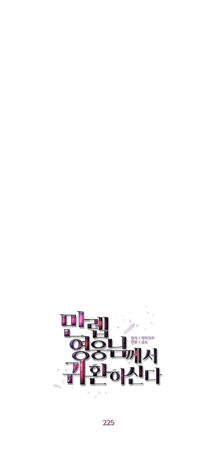 Chapter 225 — page 28